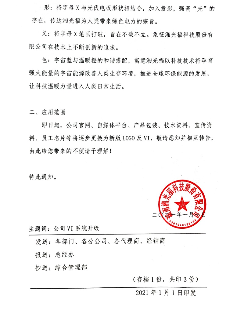 湖南湘光？？？萍脊煞萦邢薰