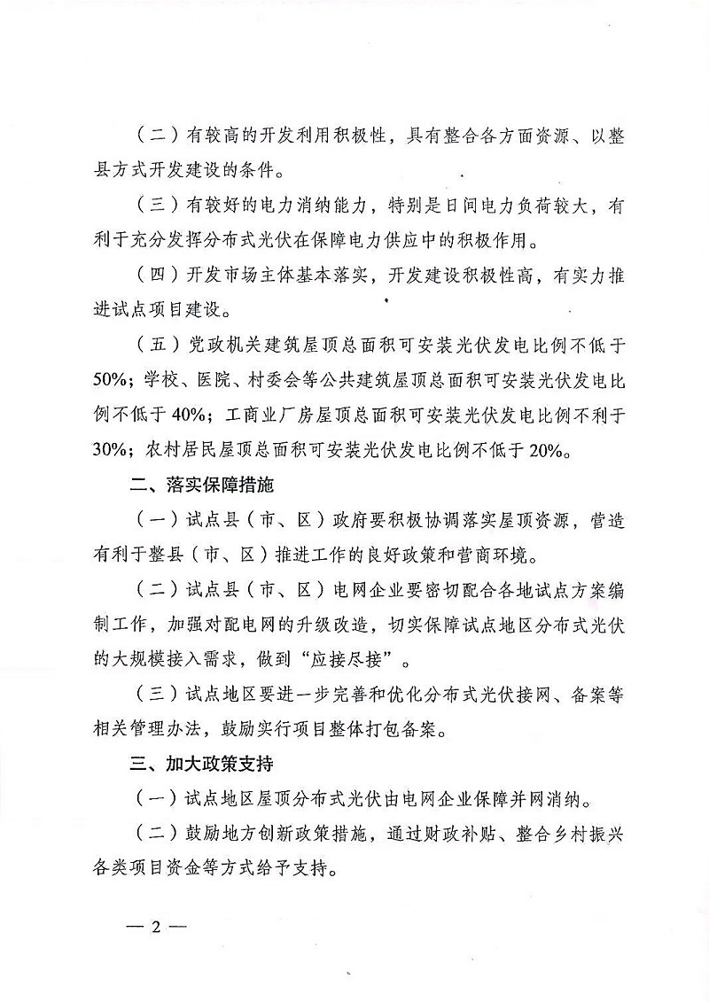 湖北EBET易博绿色能源有限公司