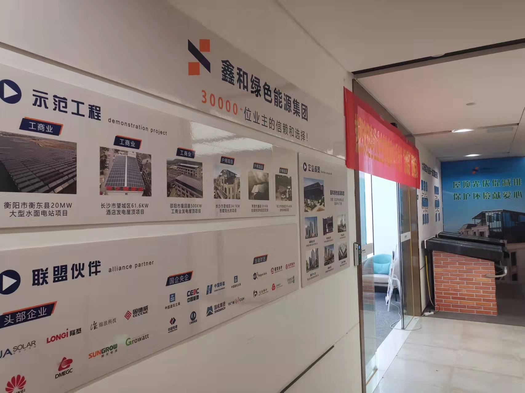 湖北EBET易博绿色能源有限公司