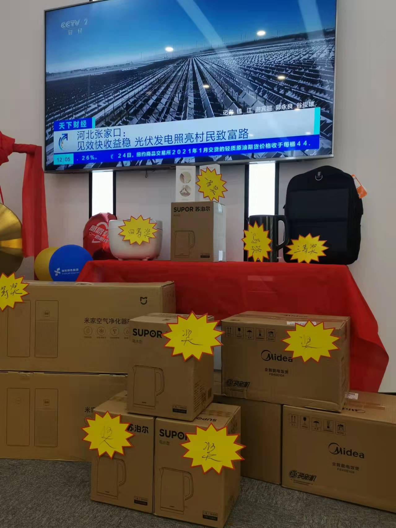 湖北EBET易博绿色能源有限公司