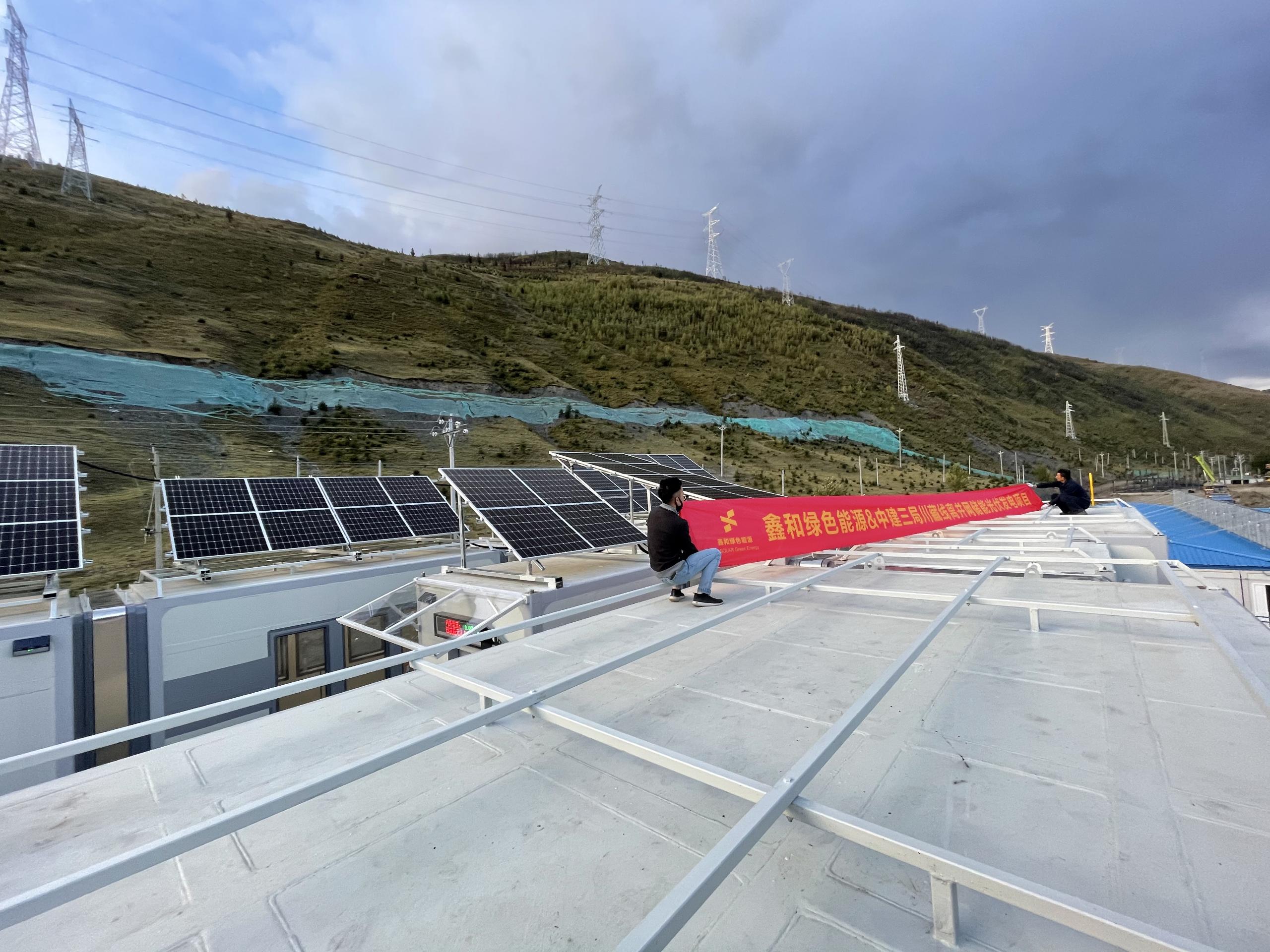 中建三局征服高原自主研发“零海拔屋”，，，，，接纳光伏-储能阵列发电给修建群供电，，，，，这个系统由EBET易博出品