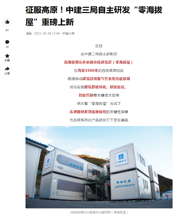 湖北EBET易博绿色能源有限公司