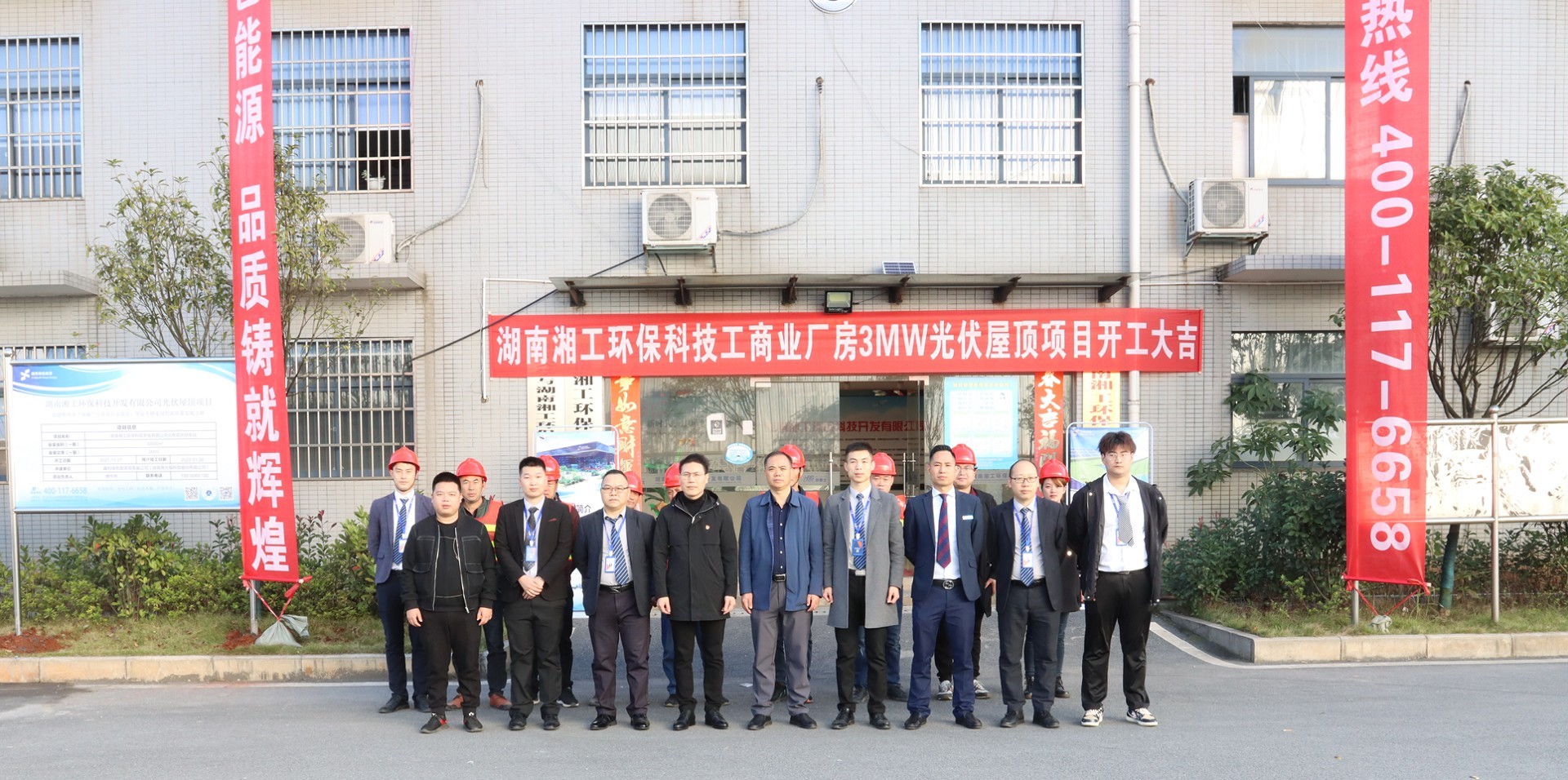 湖北EBET易博绿色能源有限公司