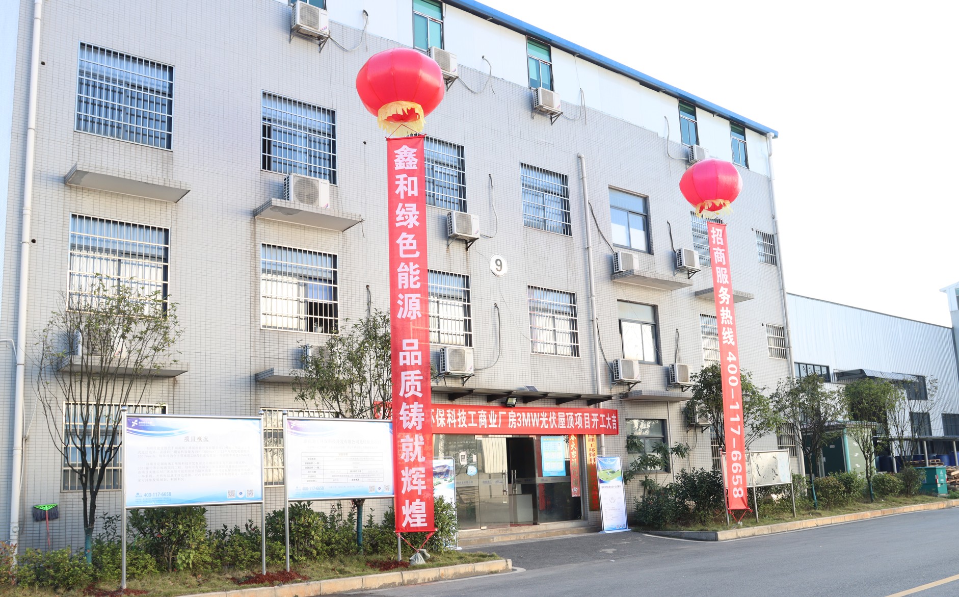 湖北EBET易博绿色能源有限公司