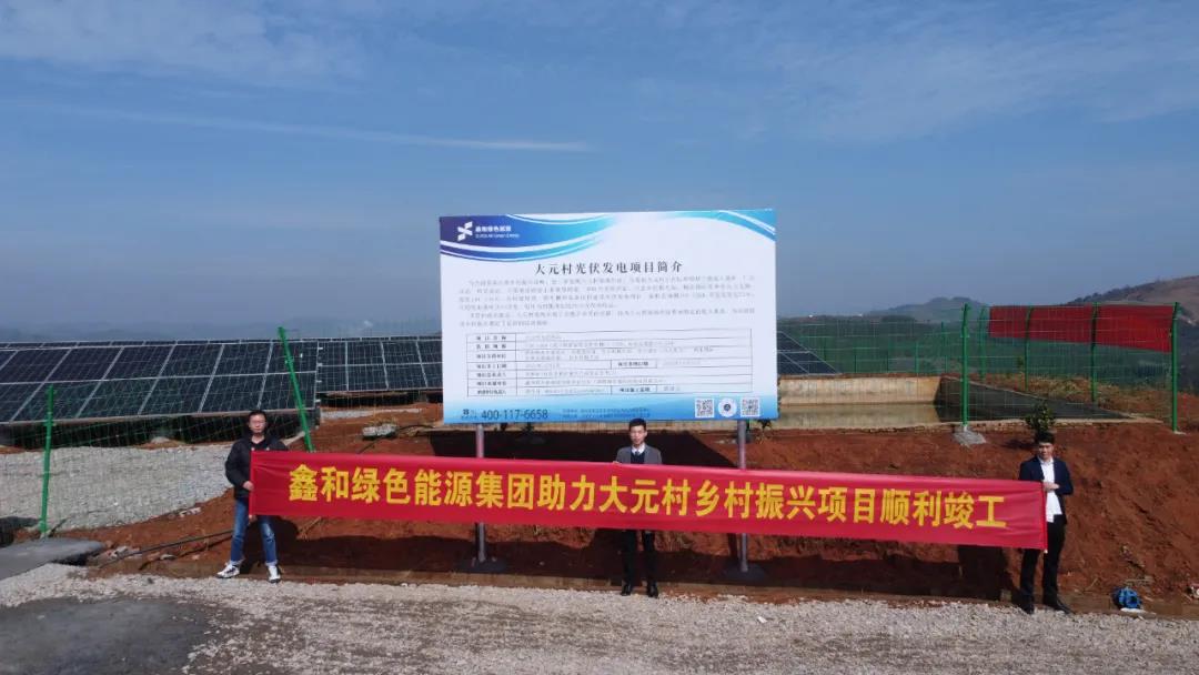 湖北EBET易博绿色能源有限公司