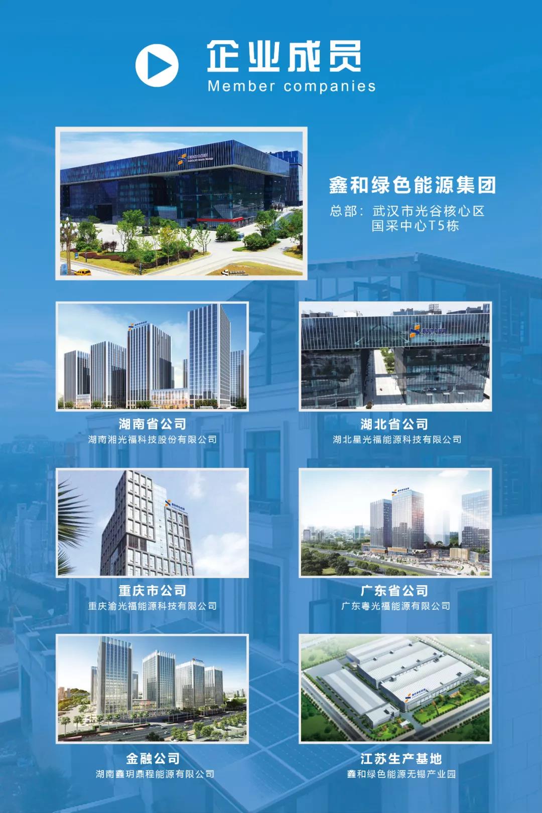 湖北EBET易博绿色能源有限公司