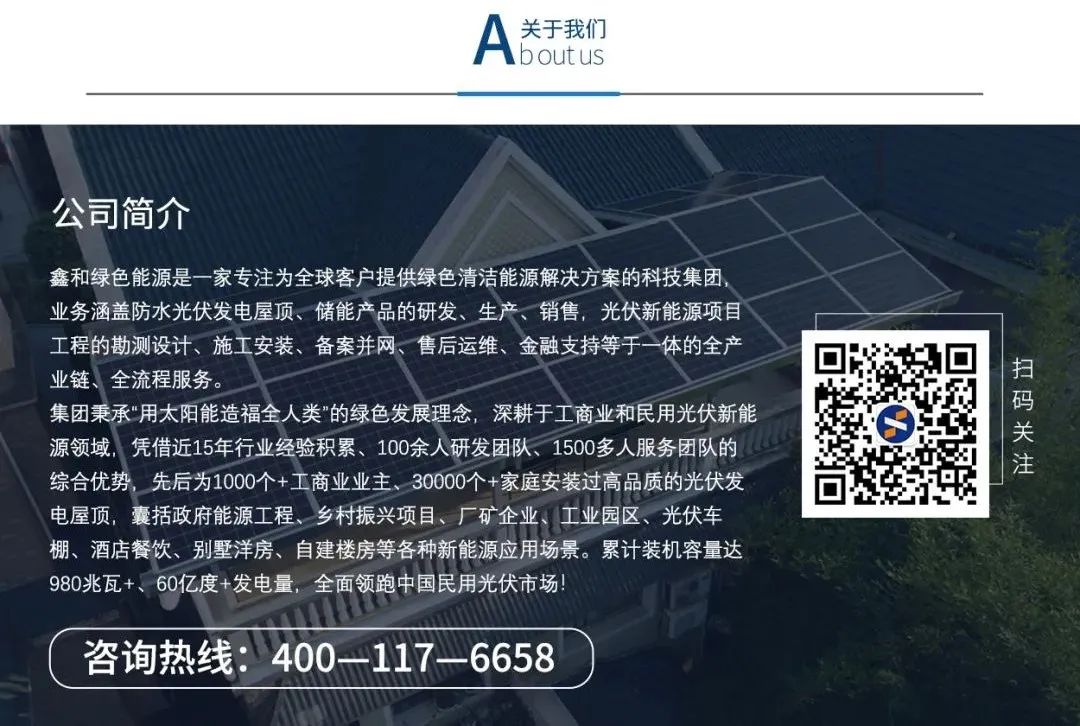 湖北EBET易博绿色能源有限公司