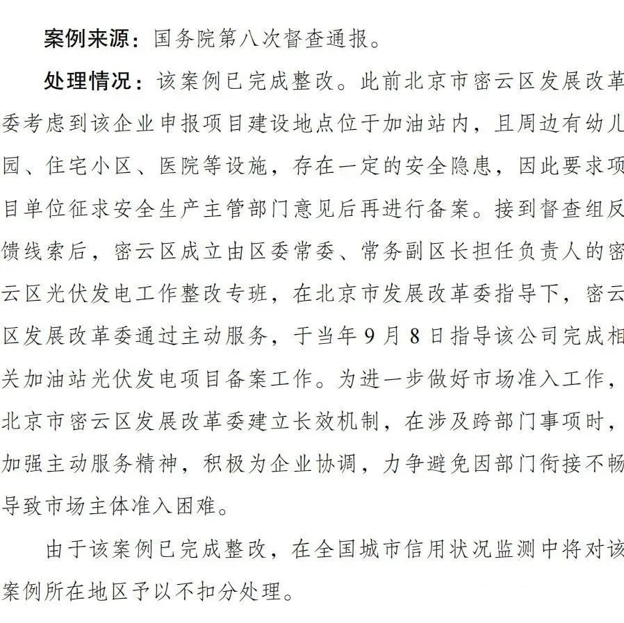 湖北EBET易博绿色能源有限公司