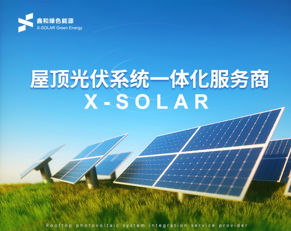 湖北EBET易博绿色能源有限公司