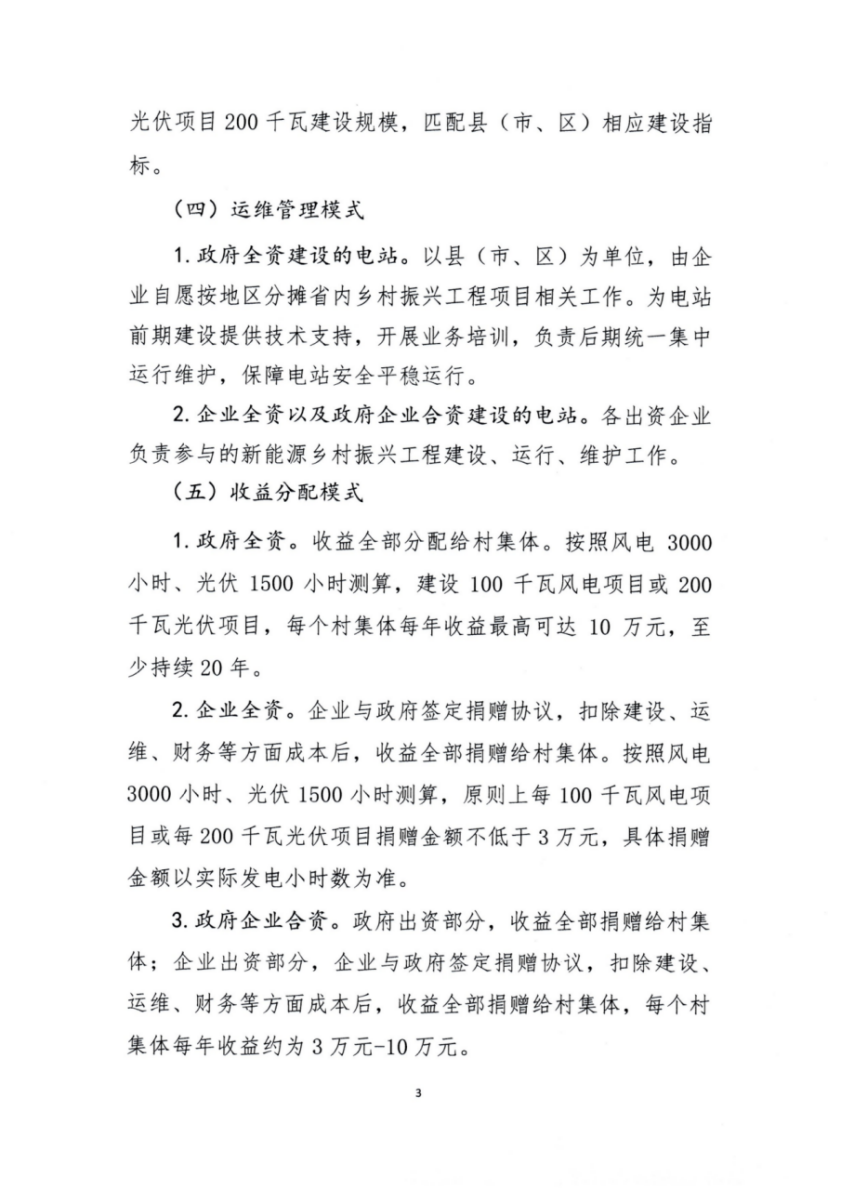 湖北EBET易博绿色能源有限公司