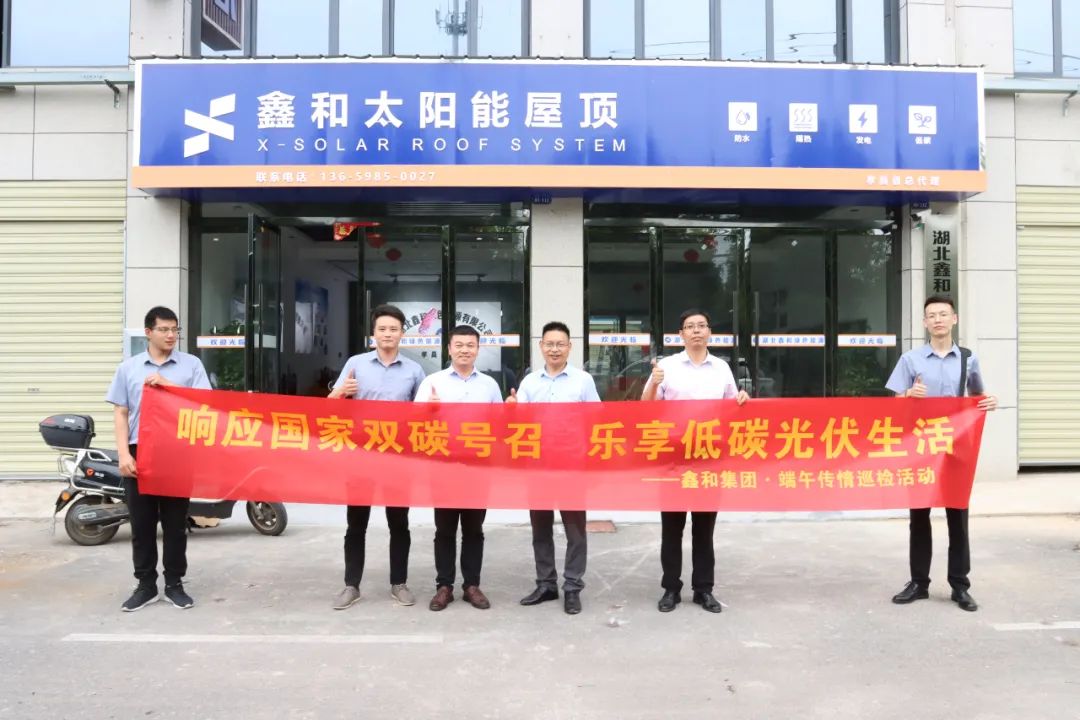 湖北EBET易博绿色能源有限公司