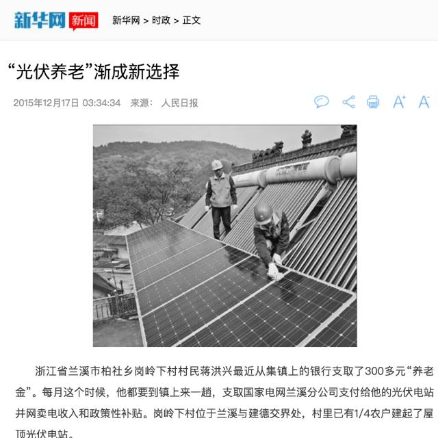 湖北EBET易博绿色能源有限公司