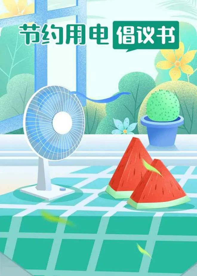 湖北EBET易博绿色能源有限公司