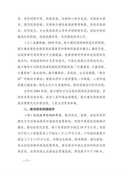 湖北EBET易博绿色能源有限公司