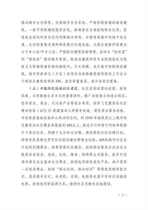 湖北EBET易博绿色能源有限公司