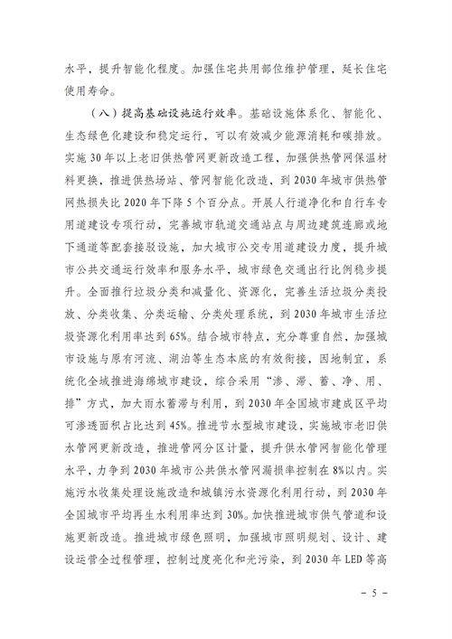 湖北EBET易博绿色能源有限公司