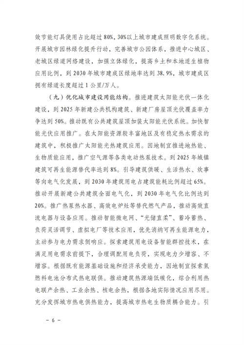 湖北EBET易博绿色能源有限公司