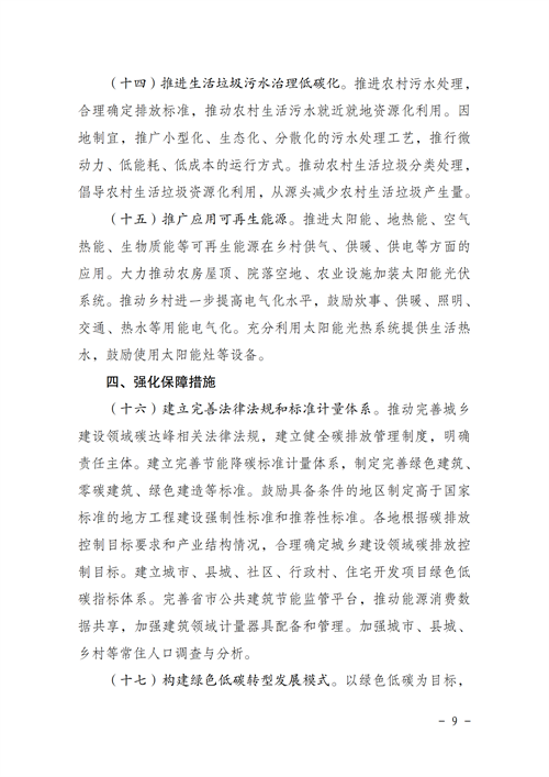 湖北EBET易博绿色能源有限公司