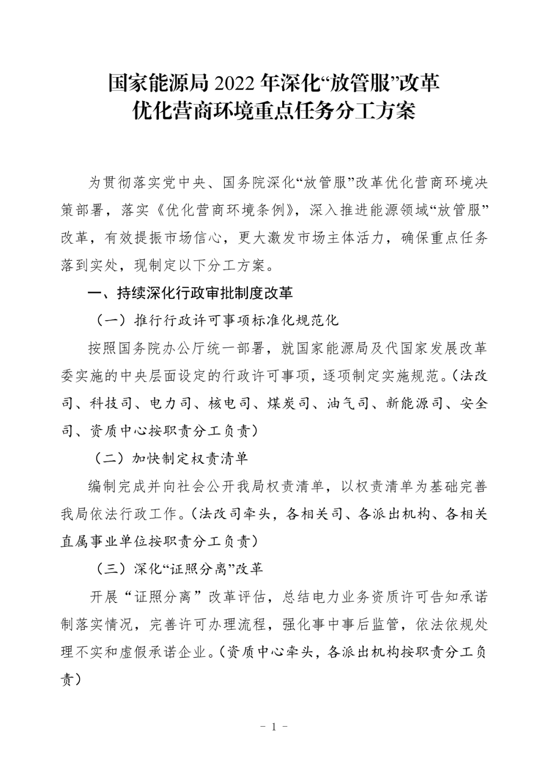 湖北EBET易博绿色能源有限公司