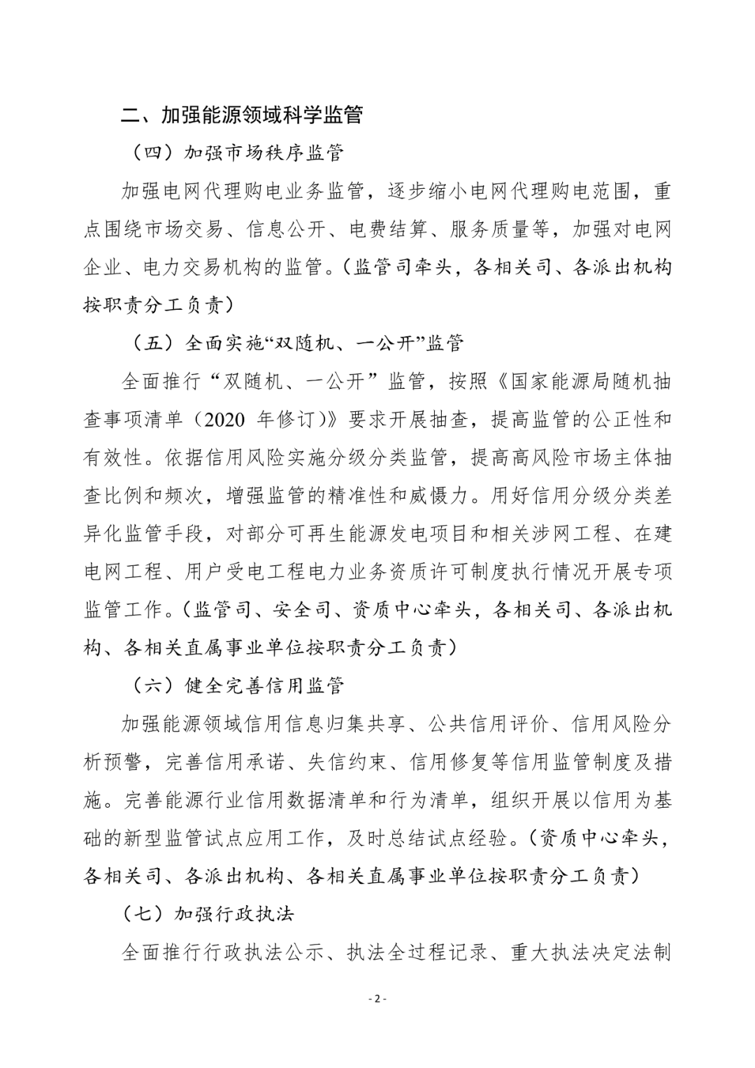 湖北EBET易博绿色能源有限公司