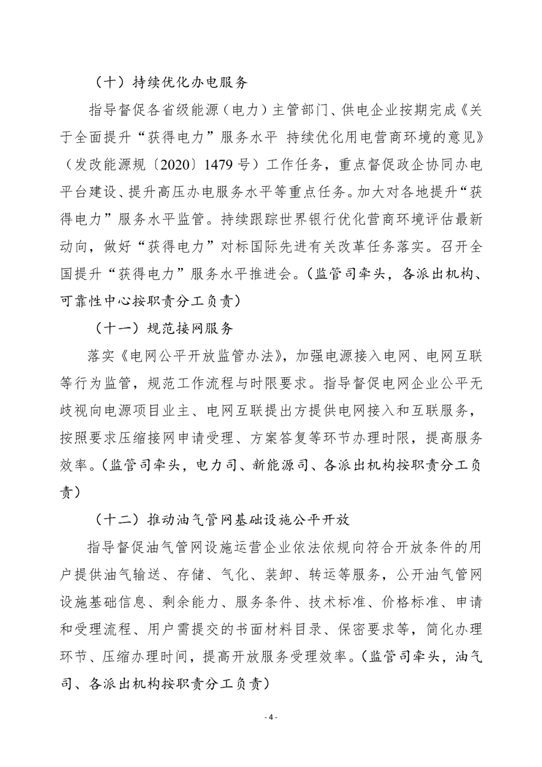 湖北EBET易博绿色能源有限公司