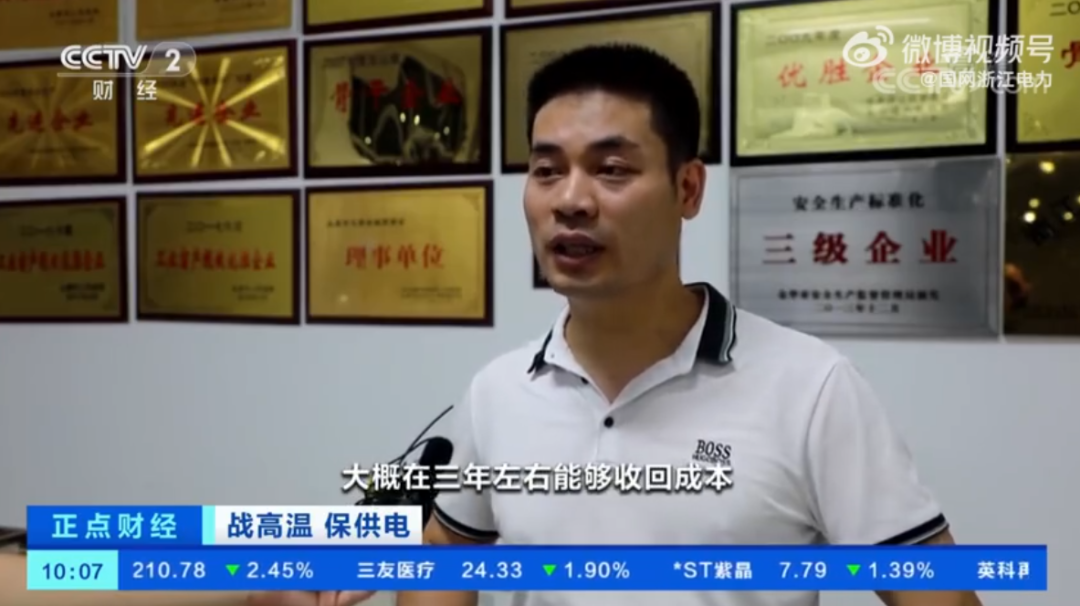 湖北EBET易博绿色能源有限公司