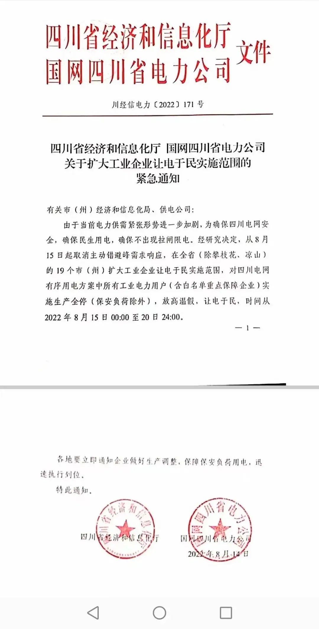湖北EBET易博绿色能源有限公司