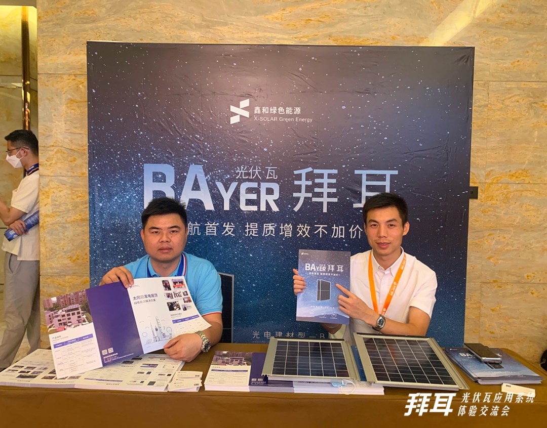 湖北EBET易博绿色能源有限公司