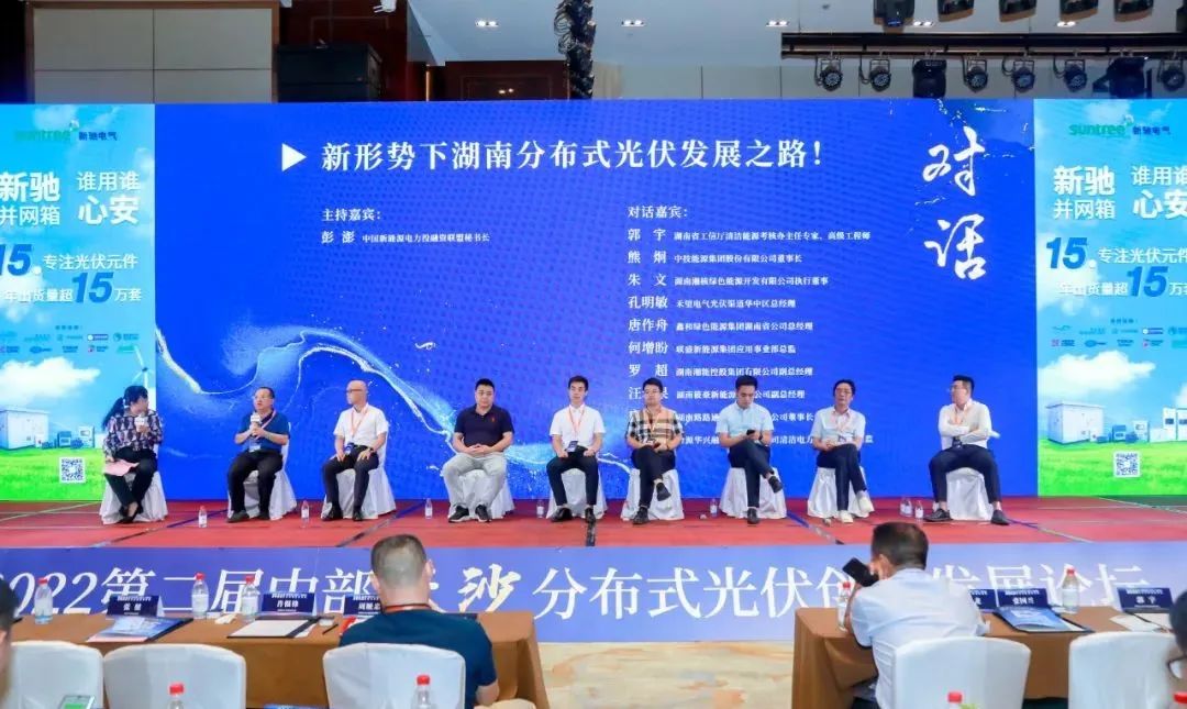 湖北EBET易博绿色能源有限公司