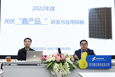 EBET易博零碳学院