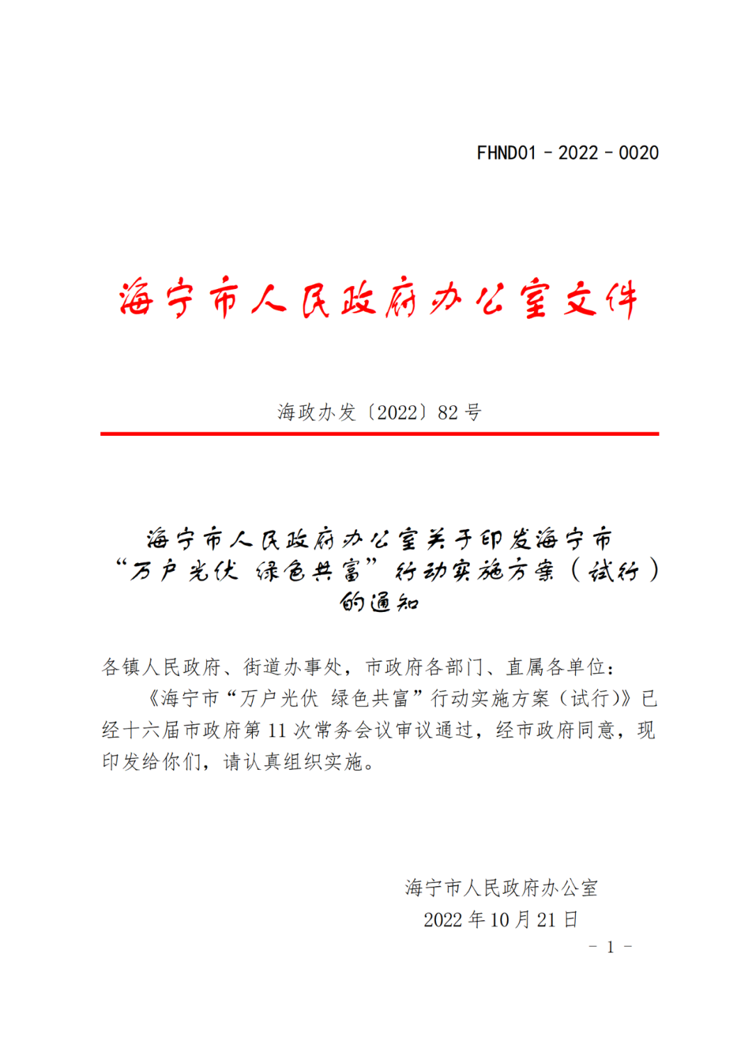 光伏电站_家用太阳能光伏发电_光伏发电署理加盟