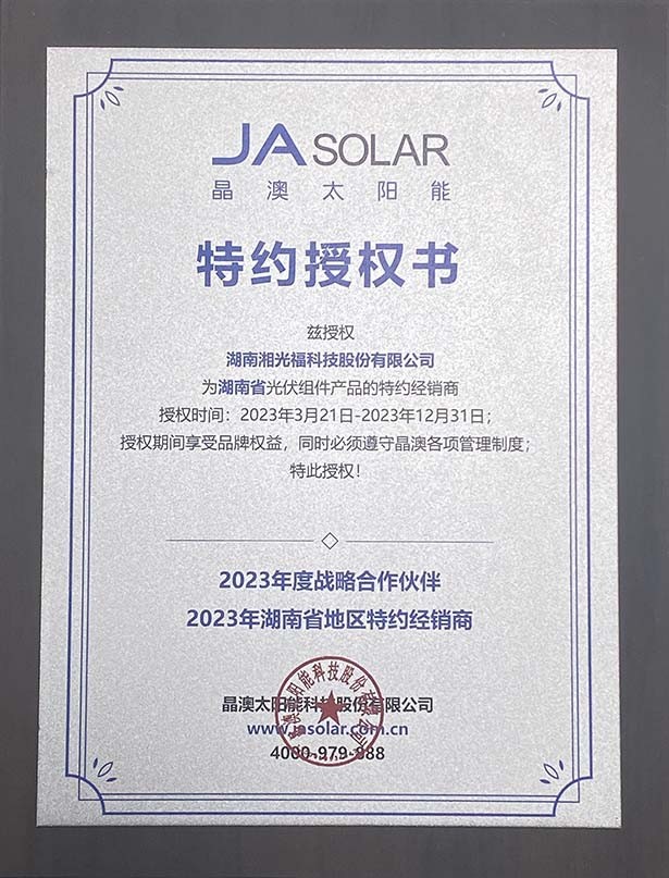 光伏电站_家用太阳能光伏发电_光伏发电署理加盟