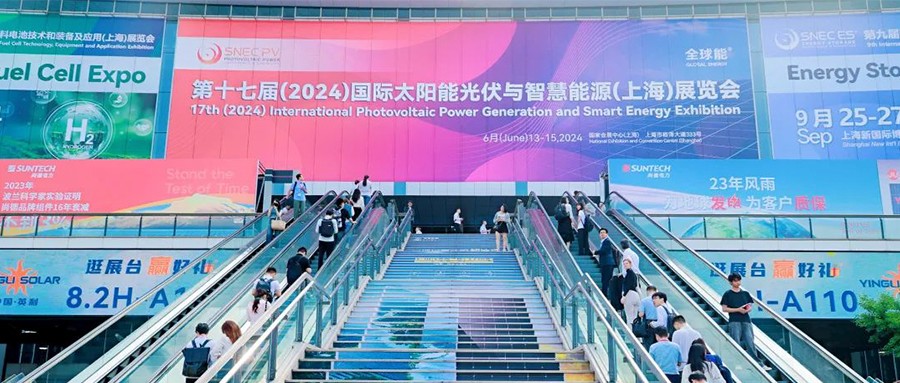 鑫闻快报 | 2024年SNEC巅峰盛会，，，我们不负相约